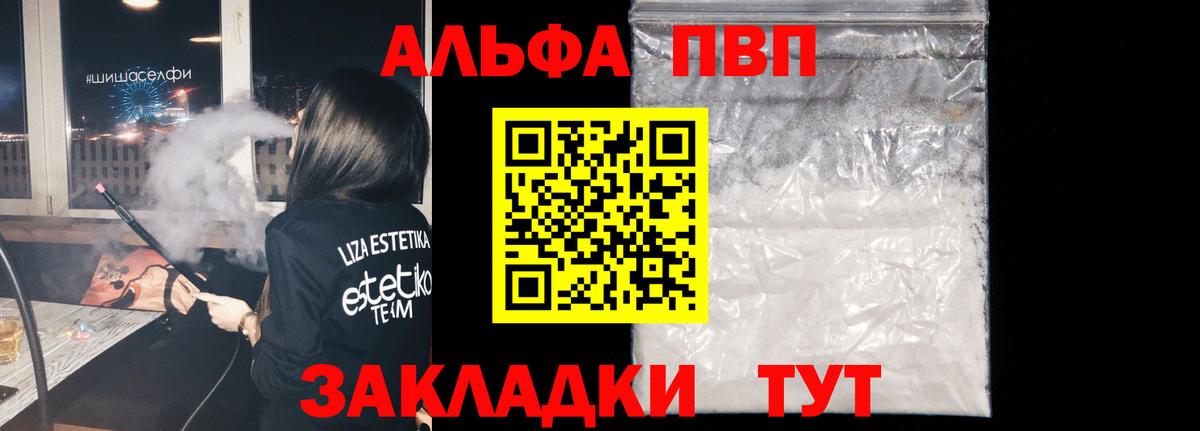Альфа ПВП СК  Alpha-PVP  Тверь  Альфа ПВП СК КРИС  Alpha-PVP Crystall  Вход с VPN 