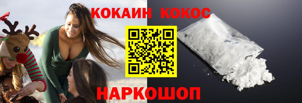 Cocaine Columbia  КОКАИН Fish Scale  КОКАИН  Вход с VPN  Тверь 