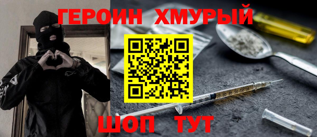 Тверь  ГЕРОИН афганец  Вход с VPN 