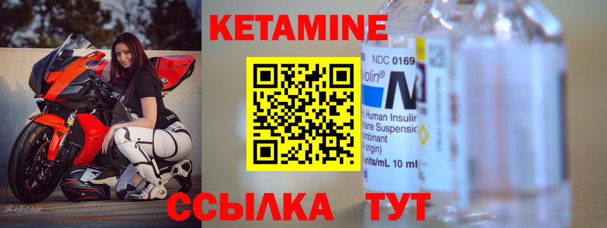 Кетамин ketamine  darknet клад  Тверь  Вход с VPN 