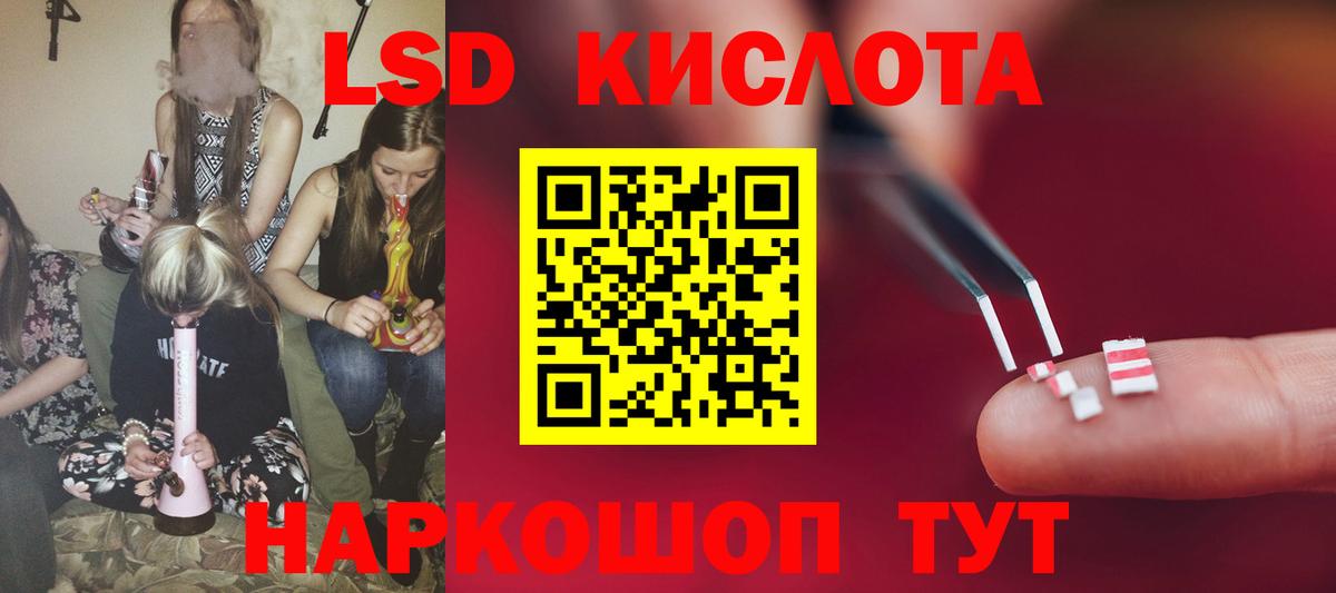 LSD-25 экстази кислота Тверь