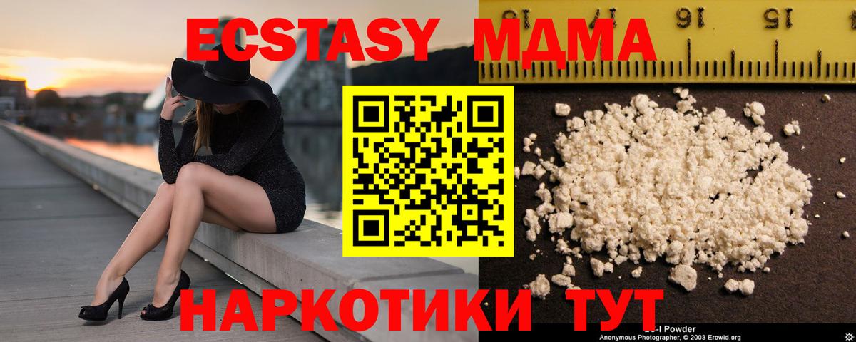 MDMA Molly Тверь