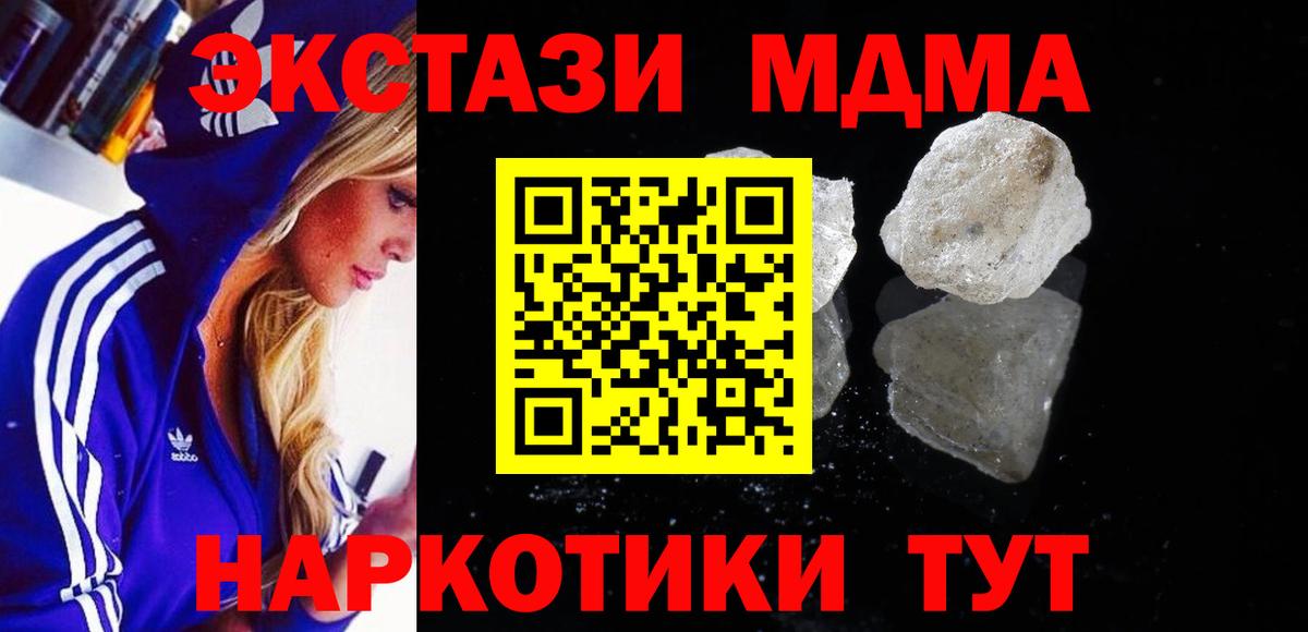 Тверь  MDMA VHQ  MDMA молли  Вход с VPN 