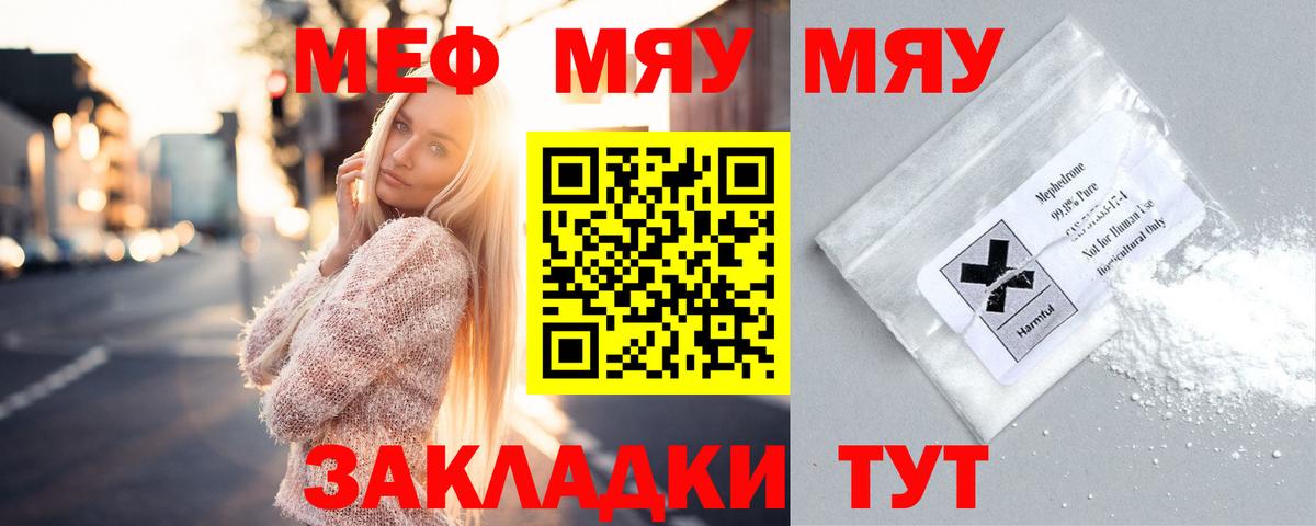 Меф кристаллы Тверь