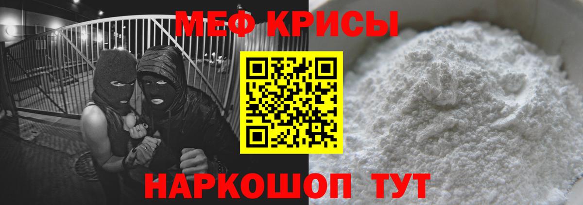 МЕФ мяу мяу  Меф  Тверь  Меф мяу мяу  МЯУ-МЯУ  купить закладку  Вход с VPN 