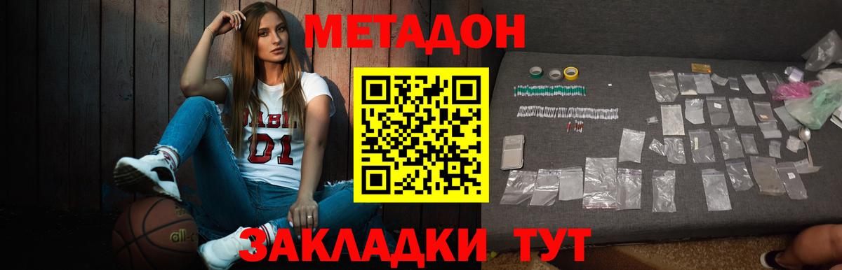 Тверь  Метадон methadone  МЕТАДОН мёд  Вход с VPN 