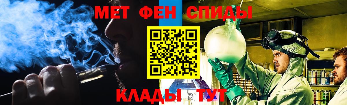 МЕТАМФЕТАМИН винт Тверь