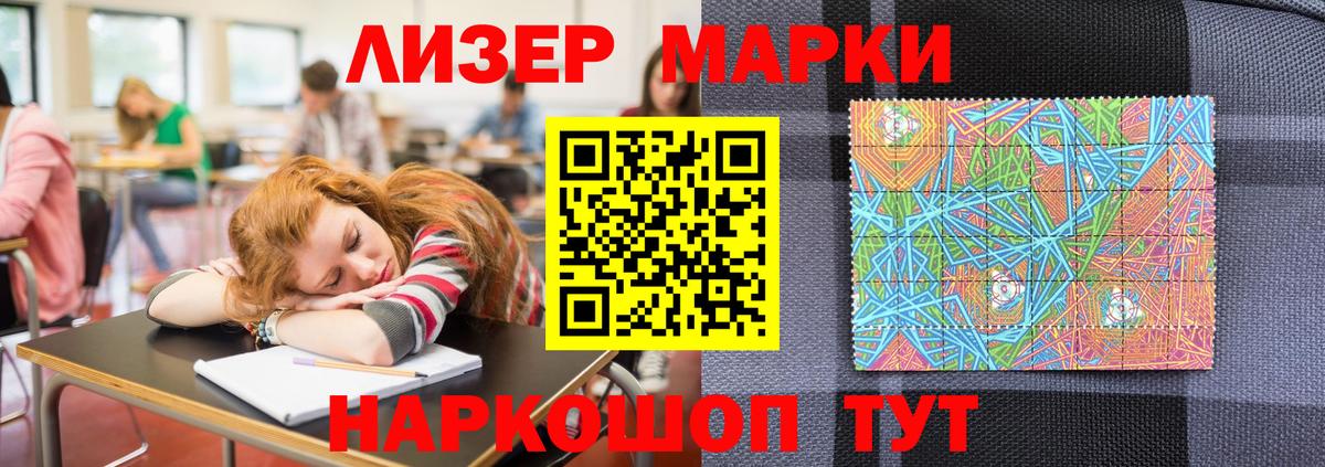 Марки NBOMe 1,5мг Тверь