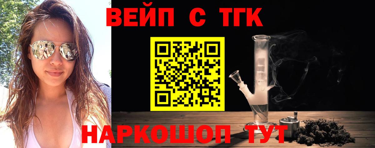 Дистиллят ТГК вейп с тгк  Вход с VPN  ТГК вейп  Тверь 